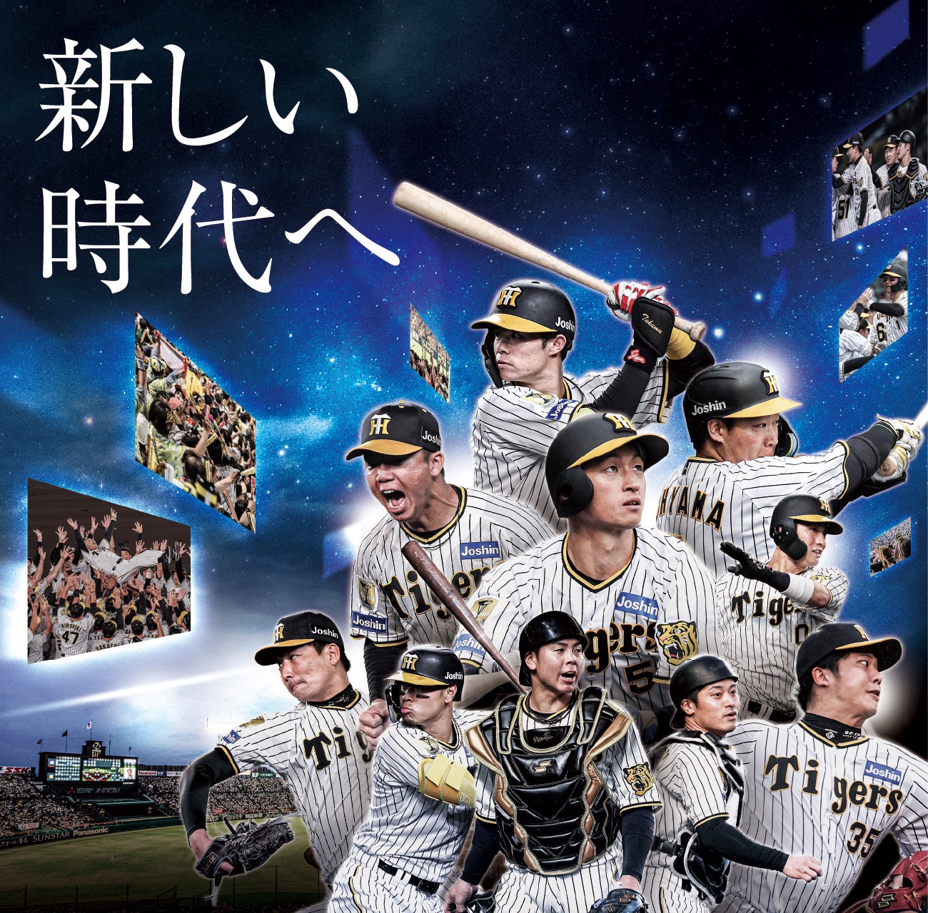 【野球】阪神世界一！阪神タイガースの快進撃と投手力の高さ！